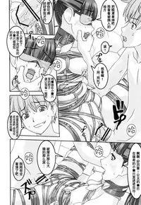 (C83) [Tairikukan Dandoudan Dan (Sakura Romako)] Koibito Ijou Tomodachi Miman [Chinese] [暗锻个人汉化]