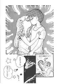 [Wada Erika] Alice no Ochakai 4