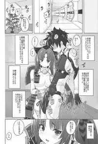 (C94) [Nyanko Batake (Murasaki Nyaa)] Ushiwakamaru no Pants (Fate/Grand Order)