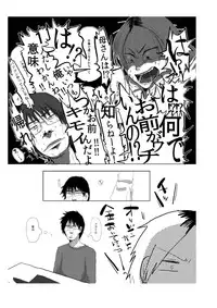 [Mabatakimosezu (Urotsuki)] Kagi. -Kagikko- [Digital]