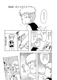 [Inishie no Nushi (Silhouette Sakura)] Blümenblatt (Shingeki no Kyojin) [Digital]