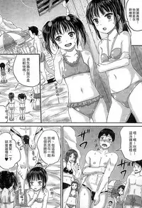 [Kunisaki Kei] Kodomo Datte H Nano [Chinese]