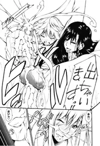 Girls forM Vol. 08 [Digital]