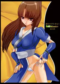 [Mint Chocolate (Himuro Kouichi)] Roshutsu Cosplay Shoujo 1-kan [Digital]