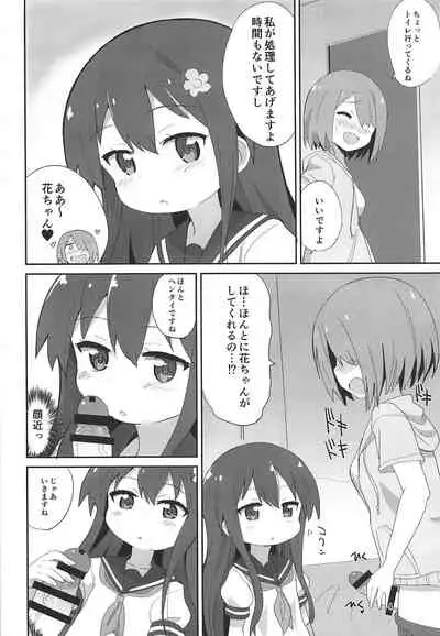 (C96) [Okayushop (Okayu)] Watachin (Watashi ni Tenshi ga Maiorita!)