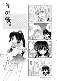 [響野アイル] Inuyasha x Kagome - Miroku x Kagome 3P Manga (Inuyasha)
