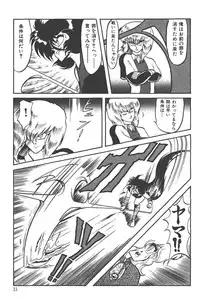 Makaryudo Demon-Hunter 1