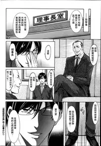 [Hoshino Ryuichi] Saimin Choukyou Gakuen Ch. 1-8 [Chinese] [Den個人漢化]