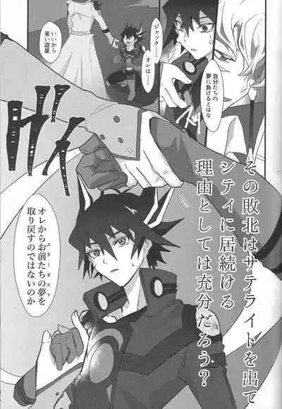 Akenai Yoru no Sugoshikata