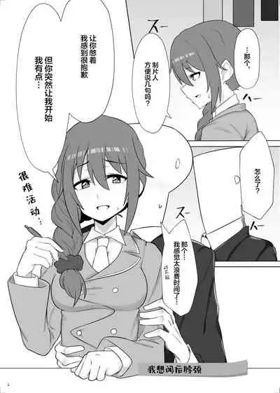 Jimuin no Senkawa-san ni Onegai o Kiite Morau Hon