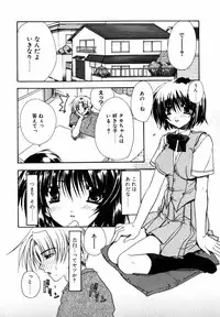 [Ryuga Syo] C no Kajitsu - A fruit of C