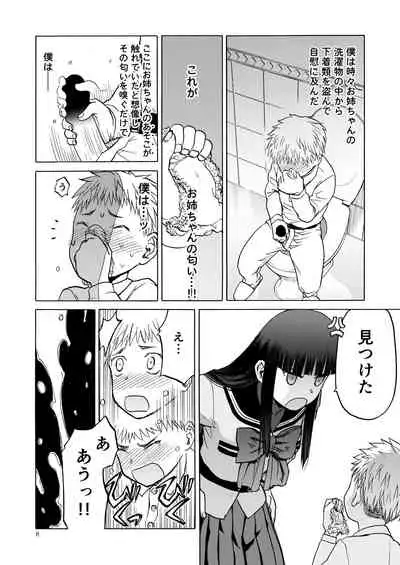 (C92) [Wakuwaku Doubutsuen (Tennouji Kitsune)] P.T.A. PanSto Tights Ashi