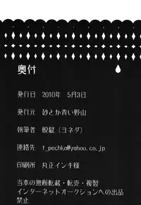 [R-18 (Sunatoka Aoi Noyama)] Shota Masu!! 2 (Vocaloid)