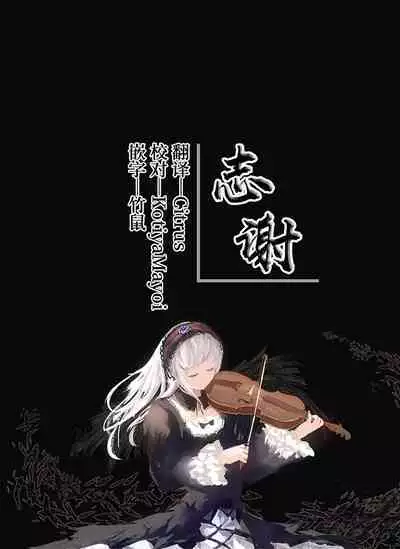 Bunya to Nisou to Chinpo