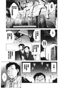 [Ojo] Hatsujou! Namaiki JK | 發情！很傲慢的JK [Chinese]