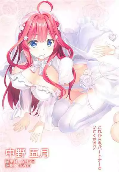 (COMIC1☆19) [ESSENTIA (Fujima Takuya)] Gotoubun no Soushuuhen (Gotoubun no Hanayome)