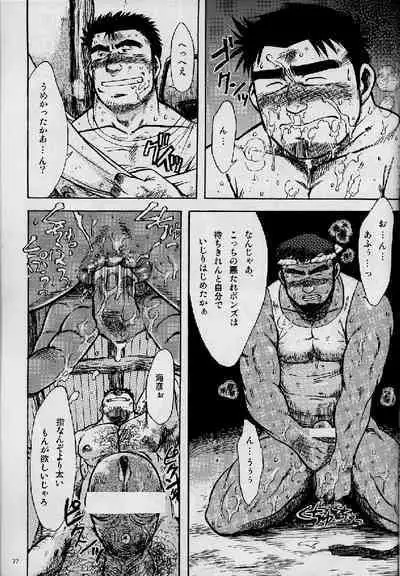 Umi Yama Sora no Monogatari