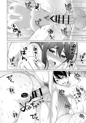Otonari-san wa Miboujin ~Yotta Ikioi de Ecchi Suru Koto ni Narimashita~