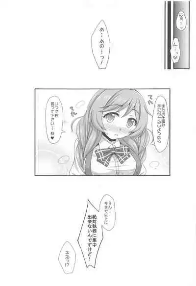 Minegumo no Kininaru Kokoro