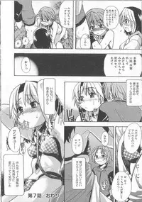 [Shiwasu No Okina] ENN