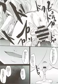 (Kouroumu 13) [Kitsune to Budou (Kurona)] Keine Menschenrechte (Touhou Project)