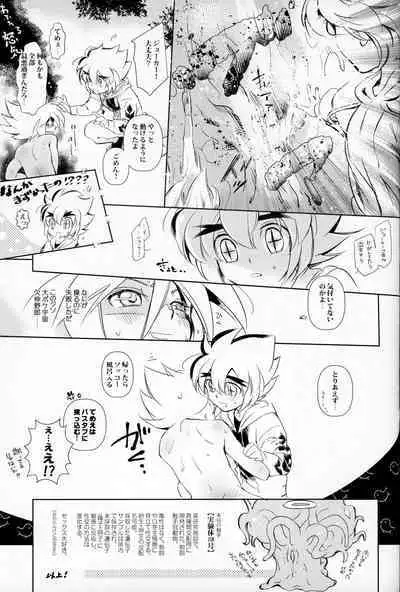 (Miracle Steal 6) [M*F special (Komakeda)] Shokushu Ecchi BOOK (Kaitou Joker)