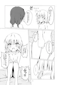 (COMIC1☆7) [Aiirosakura (Aikawa Ryou)] Himasaku Ecchi 2 (Yuruyuri)