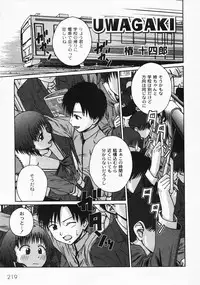 Gekkan COMIC MOOG 2008-03 Vol.37