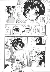 [Shinozaki Rei] Camp Mission