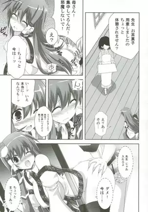 キノコノサソイ8+odin総集編2