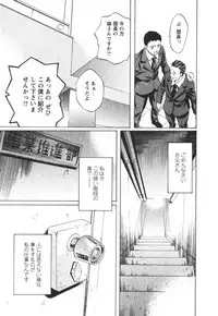 [Nakamura Uzuki] Suitei Shain