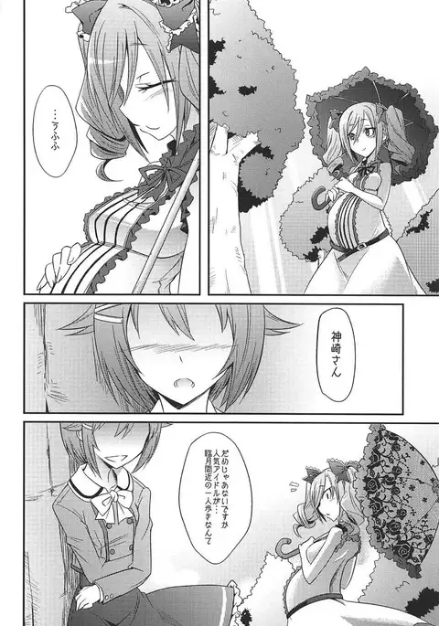 Datenshi no Chronicle