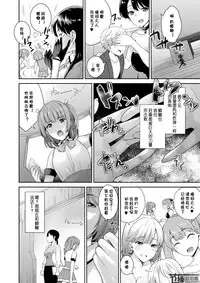 [I-Raf-you (Various)] Microne Magazine Vol. 50 [Chinese] [节操汉化组] [Digital]