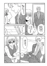 [Umino Yayoi] Hakuhyou Motto Hidoikoto Shite! [Digital]