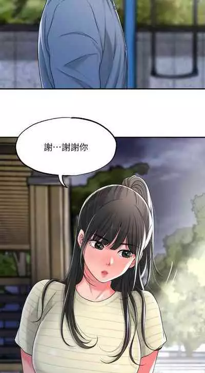 New city chi 01-30 manhwaroshi