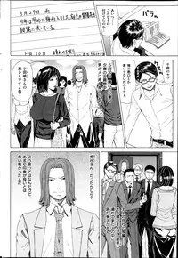 COMIC Shitsurakuten 2013-07