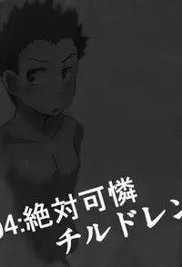 (Shota Scratch 20) [Sakaiya. (Kozirow)] Deko Shota *Variety Fuck* (Various)