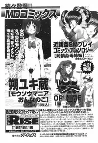 [Miyauchi Takeshi (Nekogen)] NEWS/source