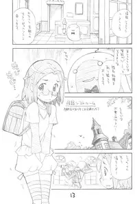 (C89) [Okosama Lunch (Nishinozawa, Hirayan)] Okosama Lunch Box (Fun Fun Pharmacy)