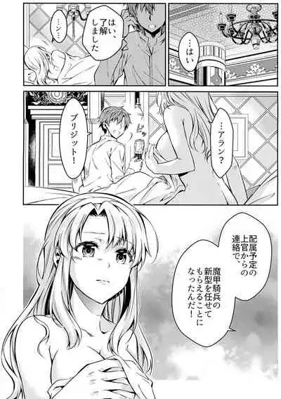 Affection & Blessing