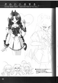 (C64) [HarthNir (Misakura Nankotsu)] Kawaii no Suki (Muv-Luv)