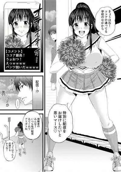 [Akiha@] Jimiko ga Himitsu no Sekkusu ura Haishin!?～ Okuchi de Ikaseteageru! ～1