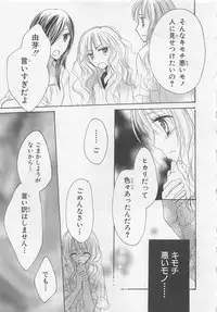 [Saiya] Ai no Kotoba o Utatteyo #2