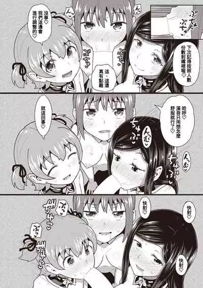 Osananajimi wa Ore no Senzoku Okuchi Maid 7