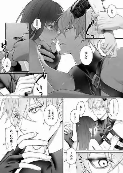 Yuusha Party kara Seijo o Sukutta no wa Maou-sama deshita