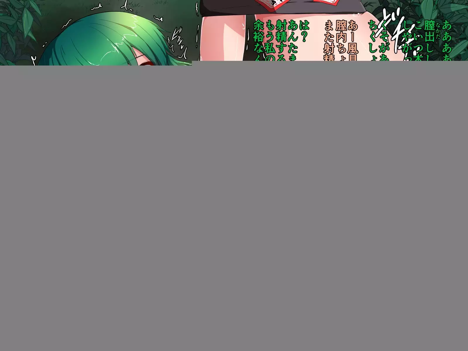 Hadokoa genso go ~ ahekao bonyu Funnyuu Seieki bote-iri ~