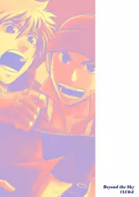 [CLUB-Z] Beyond the Sky