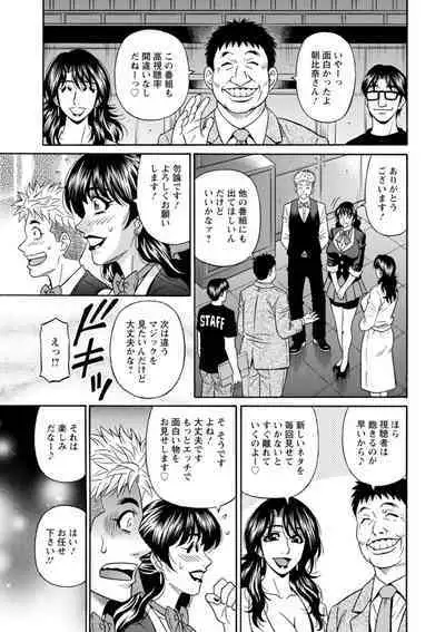 [Ozaki Akira] Magician to H na Deshi [Digital]