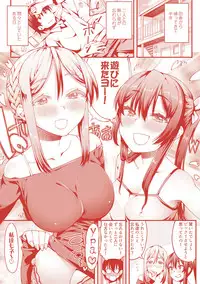 [Esuo] Inkou Liquid [Digital]