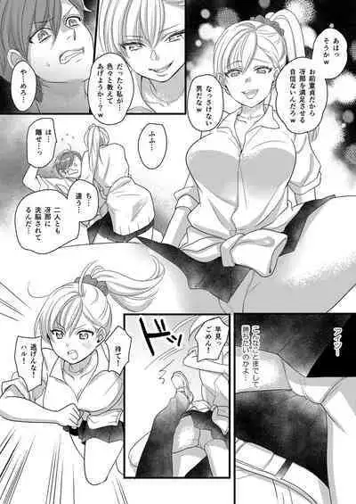 [Marialite (Lyna)] Haru to Sana 2 ～Cosplay de Tsunagatta Koi～